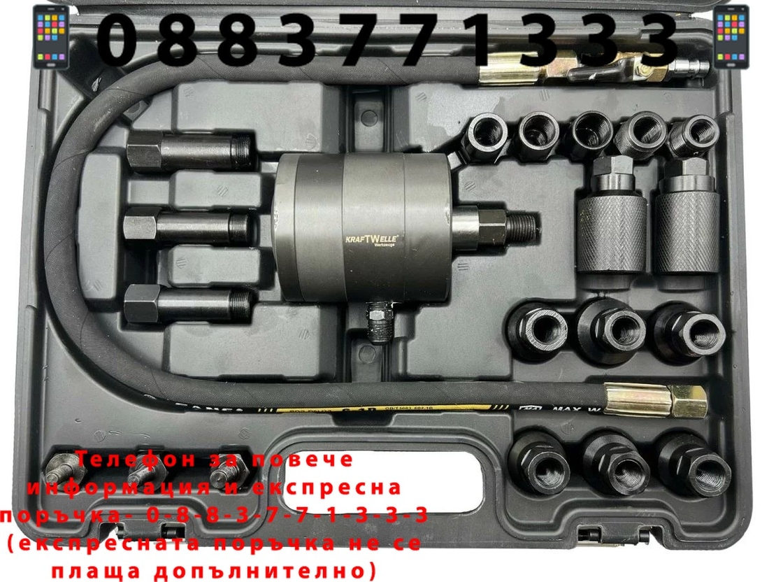 НЕМСКИ НЕМСКИ ПРОФЕСИОНАЛЕН ПНЕВМАТИЧЕН ОБРАТЕН ЧУК ЗА ДЕМОНТАЖ НА ДЮЗИ KRAFTWELLE + ЛЕД ФЕНЕР