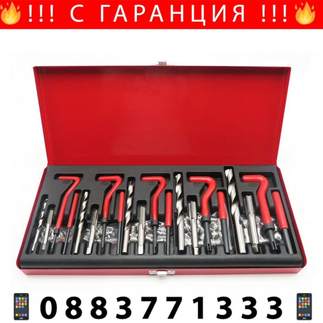 НЕМСКИ Комплект за Възстановяване на Резби 131 части Метчици М5 М6 М8 М10 М12 MAR-POL + ЛЕД ФЕНЕР