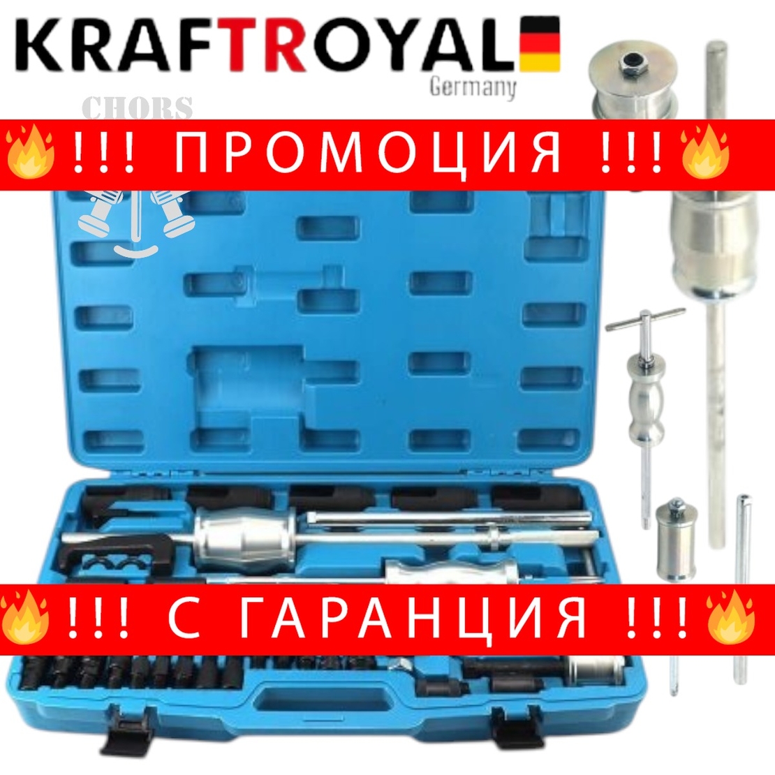 НЕМСКИ Обратен Чук за Вадене на Дюзи 40 части KRAFTROYAL + ЛЕД ФЕНЕР