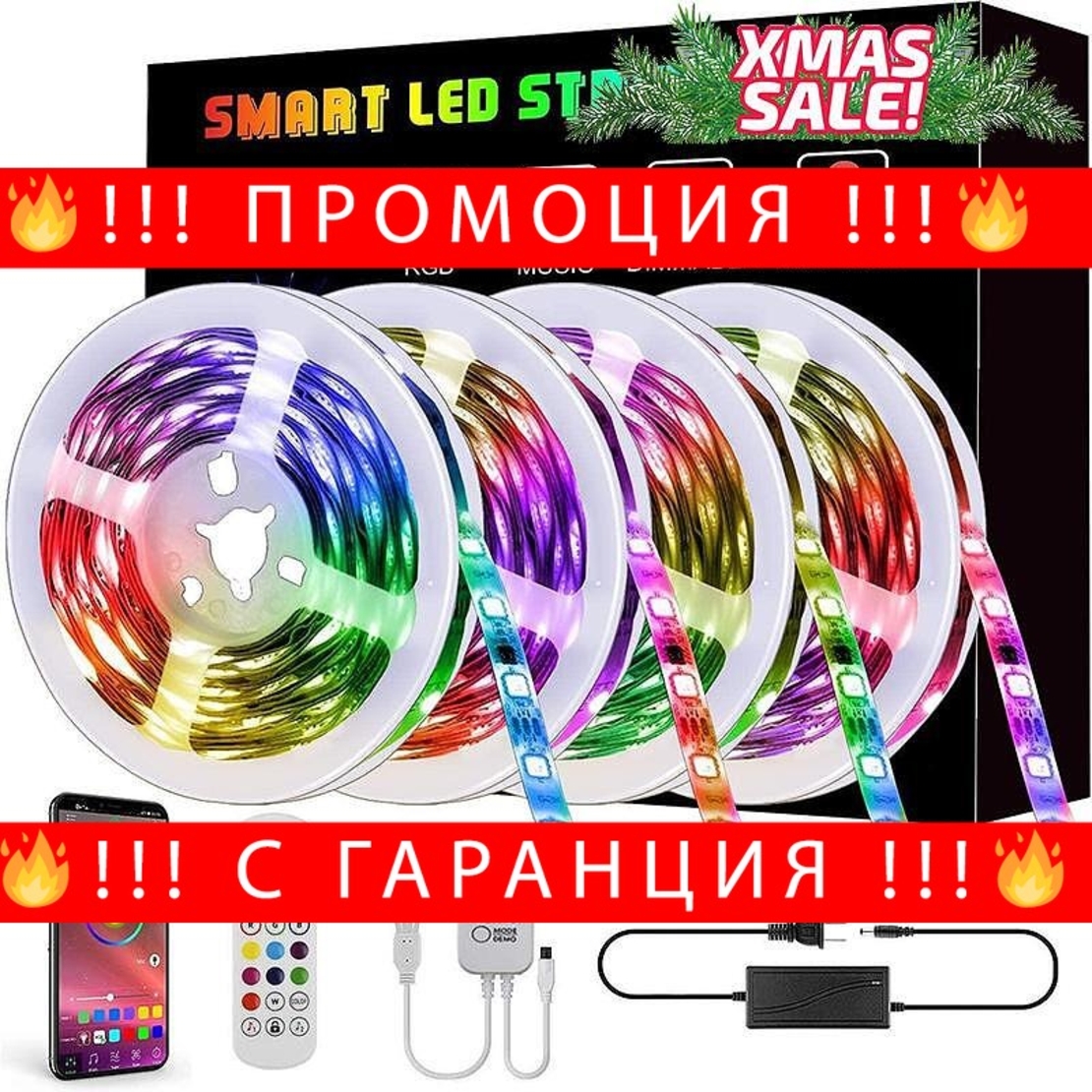 НЕМСКА Wifi Smart LED лента RGB 5м. с дистанционно + ЛЕД ФЕНЕР