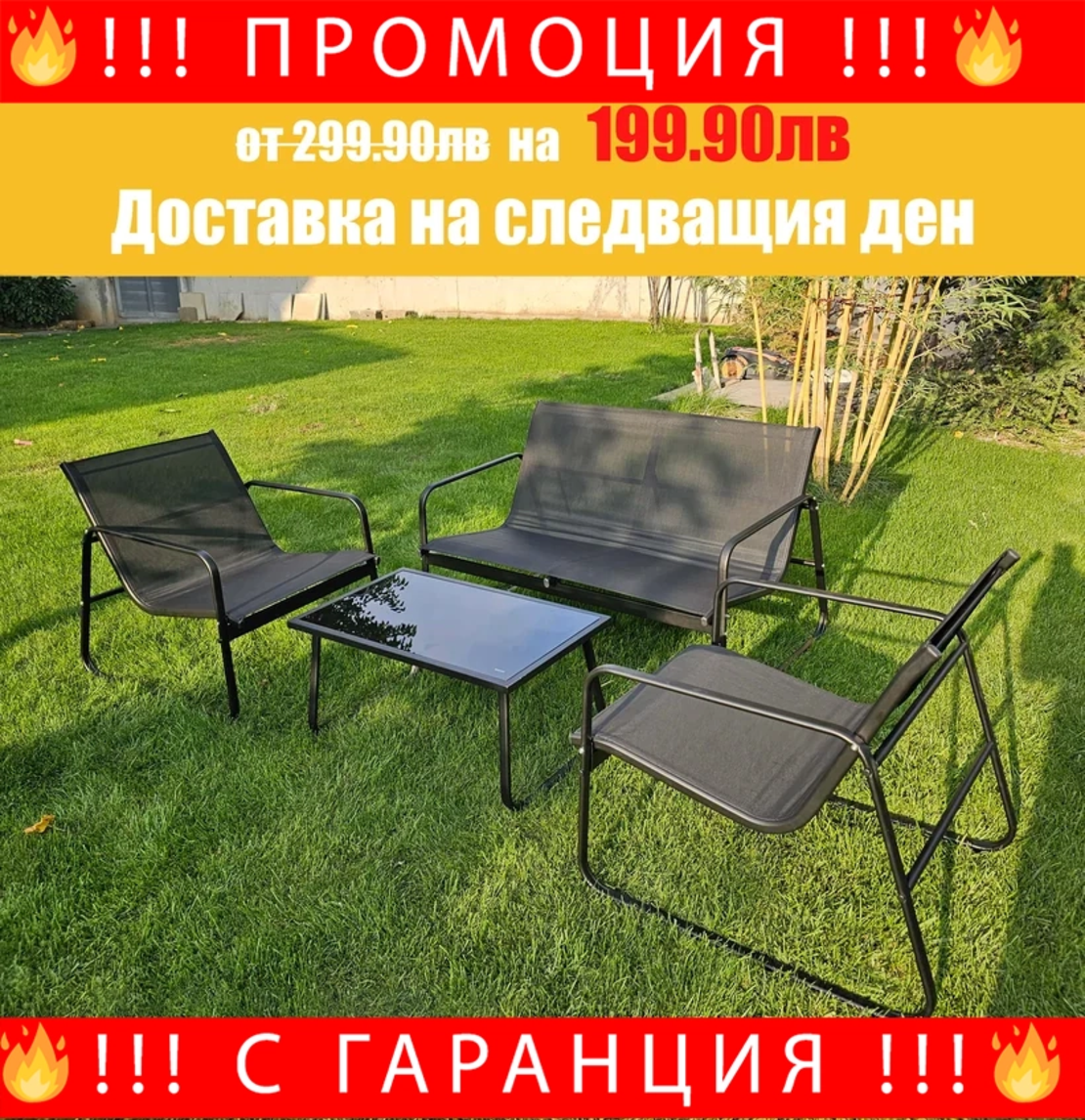 НЕМСКИ Градински Мебелен Комплект 4 части PVC Ратан + ЛЕД ФЕНЕР