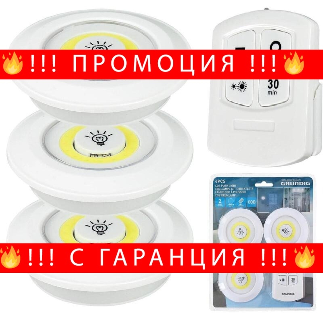 НЕМСКИ Безжични LED луни с дистанционно 3/6 бр. комплект + ЛЕД ФЕНЕР