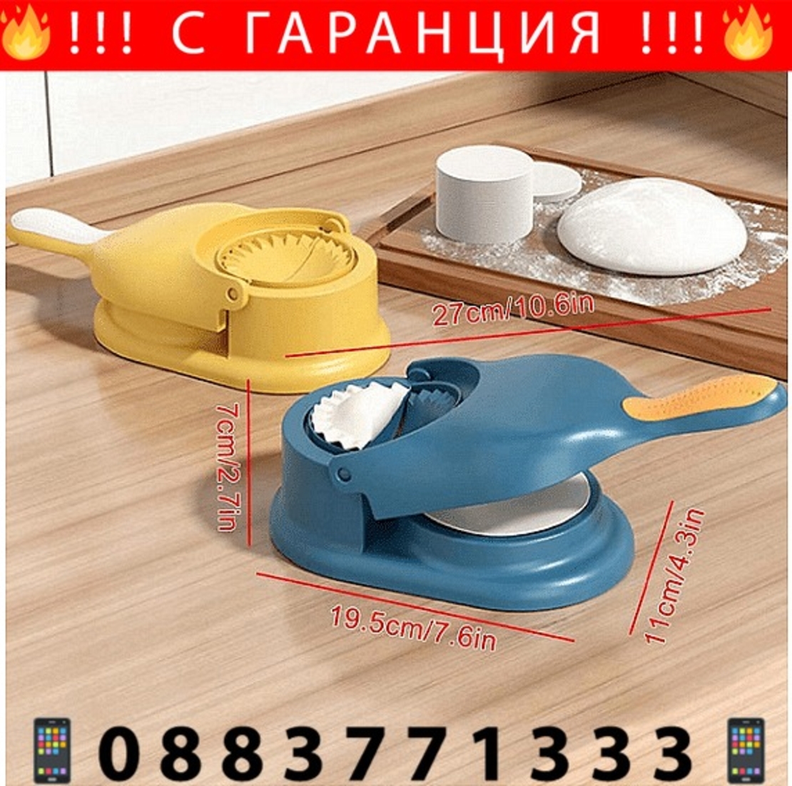 НЕМСКИ Ръчен уред за приготвяне на кнедли и равиоли + ЛЕД ФЕНЕР