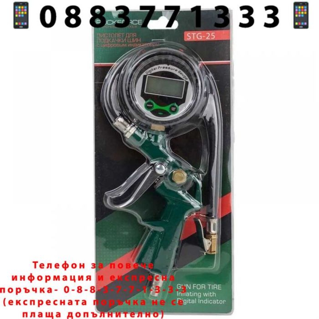 НЕМСКИ Пистолет за напомпване на гуми-манометър RockForce + ЛЕД ФЕНЕР