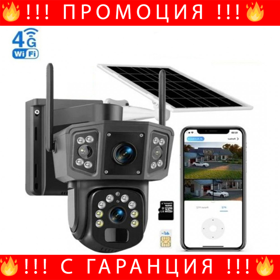 НЕМСКА 4G Соларна Камера - Sim Карта Dual Lense IPC-V380-P3 + ЛЕД ФЕНЕР