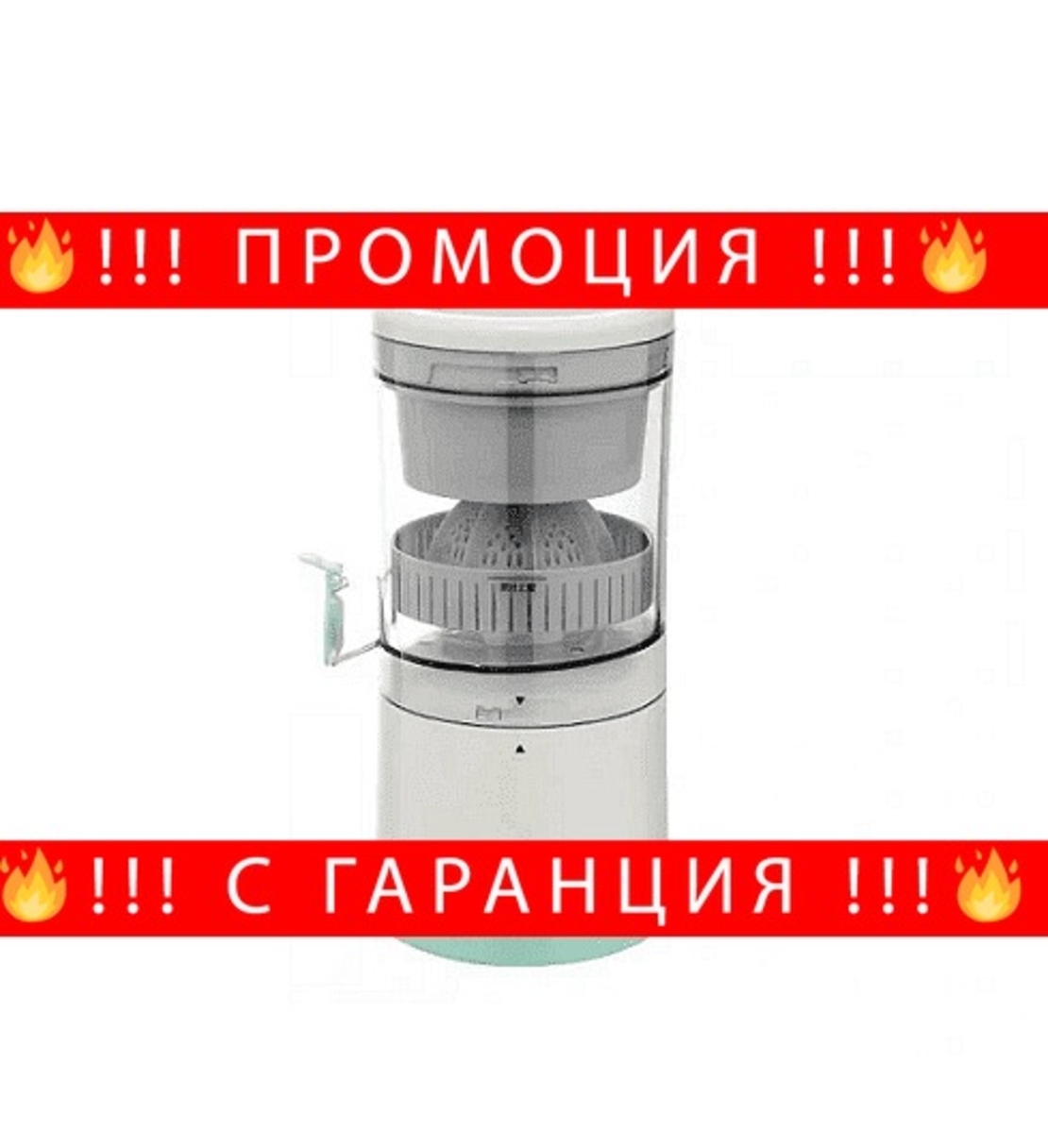 НЕМСКА Преносима безжична USB сокоизтисквачка за цитруси, Компактен дизайн, Лесен за използване и почистване + ЛЕД ФЕНЕР