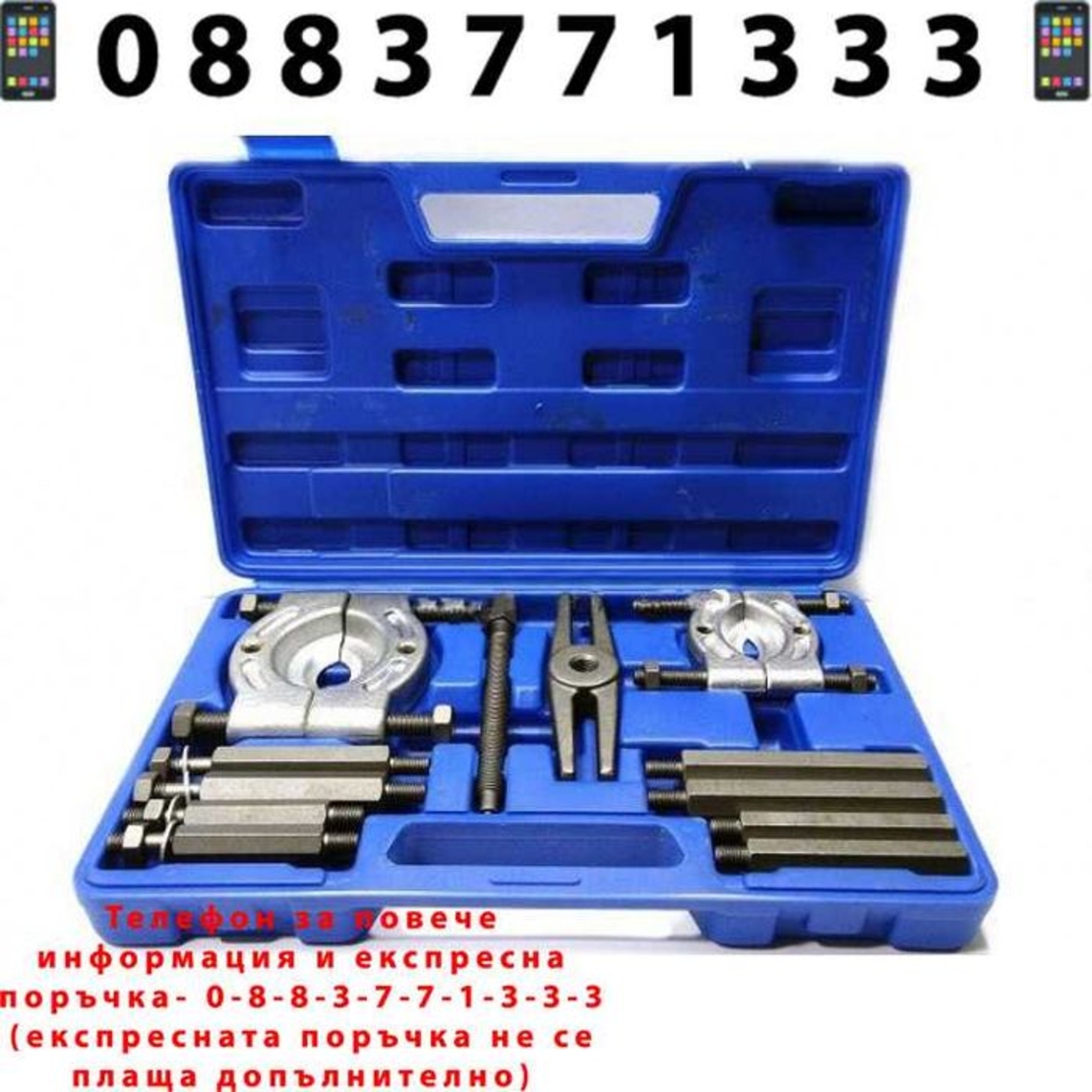 НЕМСКИ Комлект Скоба За Лагери Тип Плоча + Подарък ЛЕД ФЕНЕР