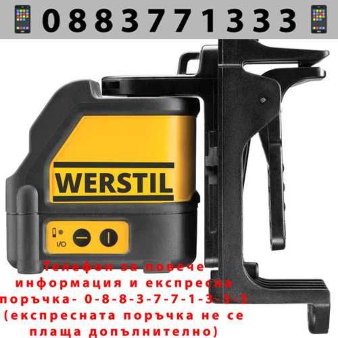 НЕМСКИ Лазерен нивелир WERSTIL + Подарък ЛЕД ФЕНЕР