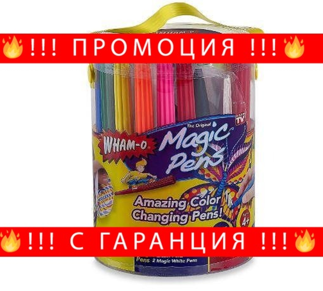 НЕМСКО Магически флумастри, сменящи се цветове + ЛЕД ФЕНЕР