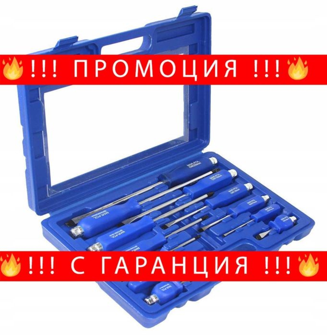 НЕМСКИ Професионалени Ударни Отвертки + Подарък ЛЕД ФЕНЕР