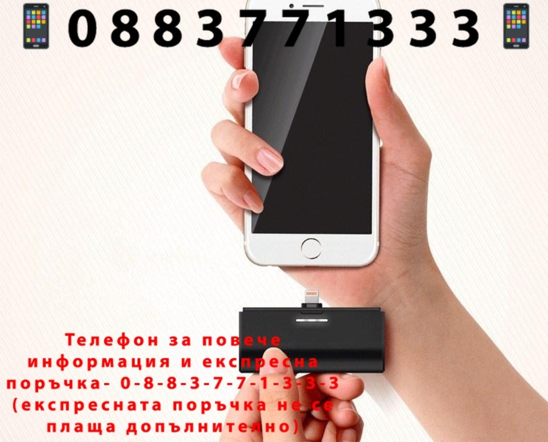 НЕМСКА Power Bank зарядно за мобилни устройства 3000Mah + ЛЕД ФЕНЕР