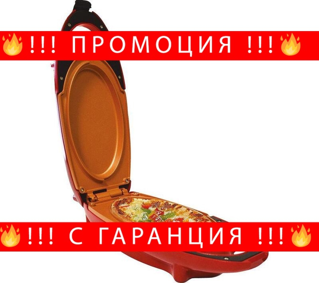 НЕМСКИ 5-минутен уред за готвене Red Copper + ЛЕД ФЕНЕР