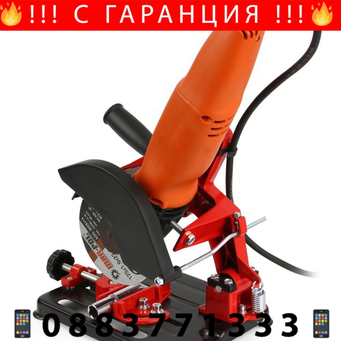 НЕМСКА Полска Стойка за Ъглошлайф Ф 115мм и 125мм Професионална Mar-Pol + ЛЕД ФЕНЕР