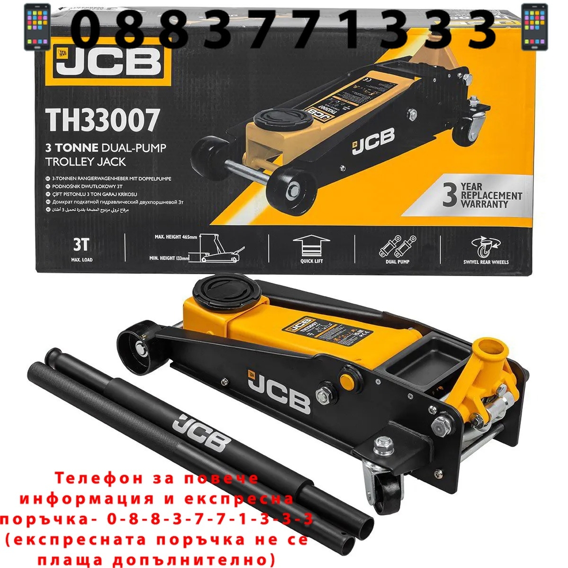 НЕМСКИ Крик Крокодил JCB 3 тона 133-465мм до 3000кг + ЛЕД ФЕНЕР