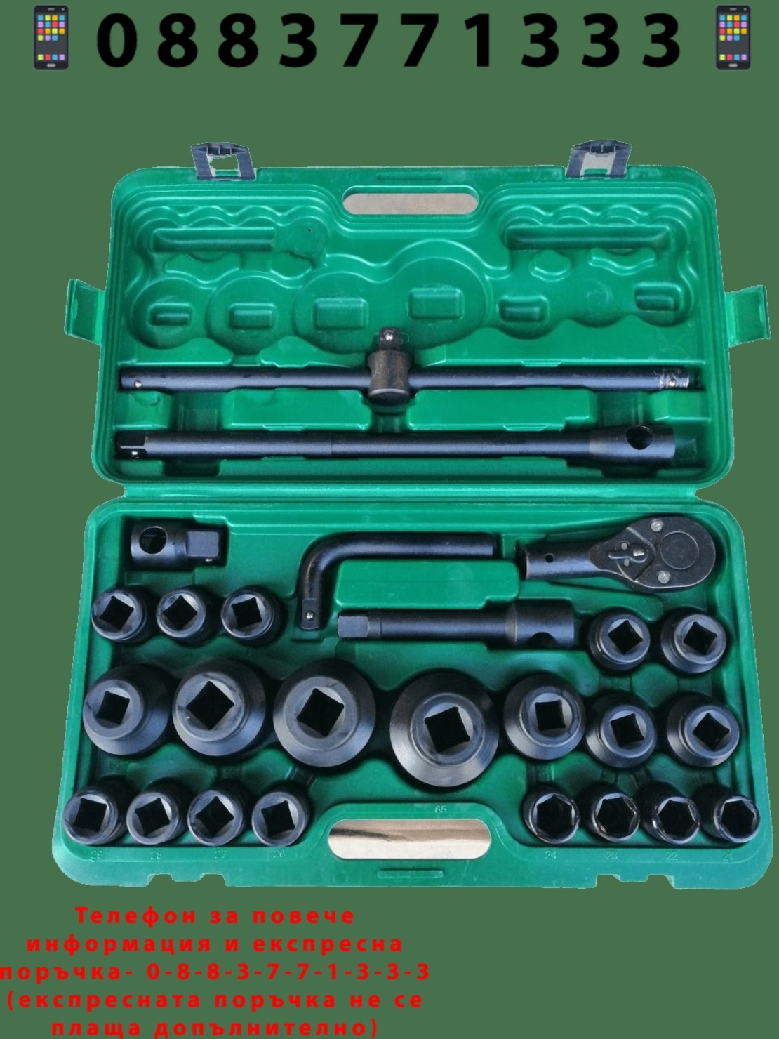 НЕМСКО Гедоре камионджийско 26 части, 3/4″ & 1″ ,21-65mm KRAFT WORLD + ЛЕД ФЕНЕР