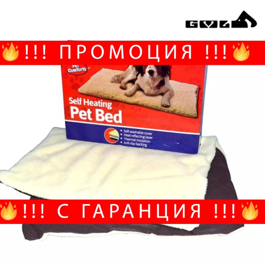НЕМСКО Самозатоплящо се легло за домашни любимци Self Heating Pet Bed + ЛЕД ФЕНЕР