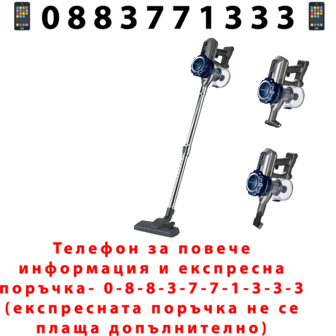 НЕМСКА Прахосмукачка SOKANY SK-13020 – безжична, 2000W + ЛЕД ФЕНЕР