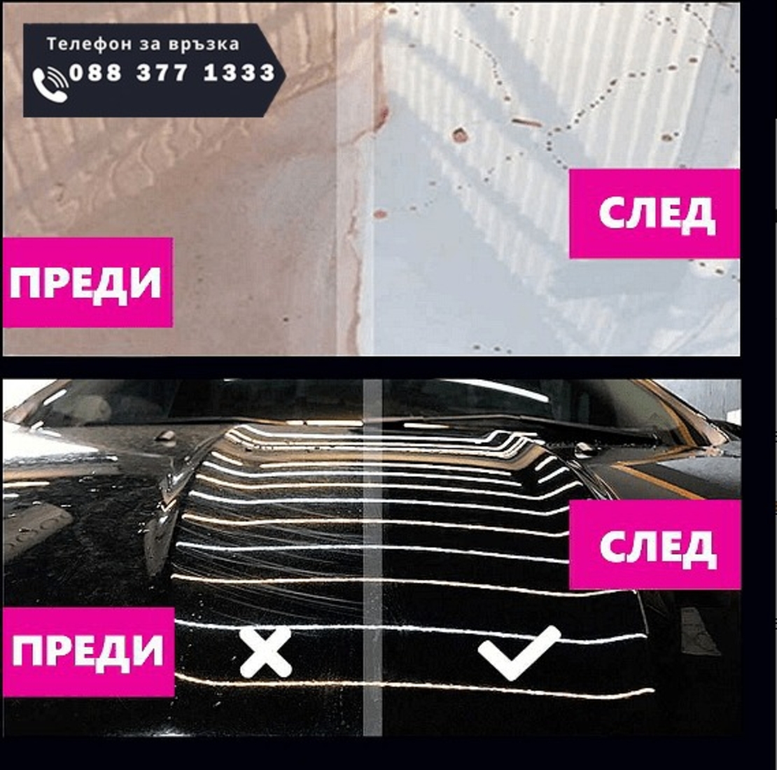 НЕМСКА Полираща паста за заличаване на драскотини и окиси F051 946мл. + ЛЕД ФЕНЕР