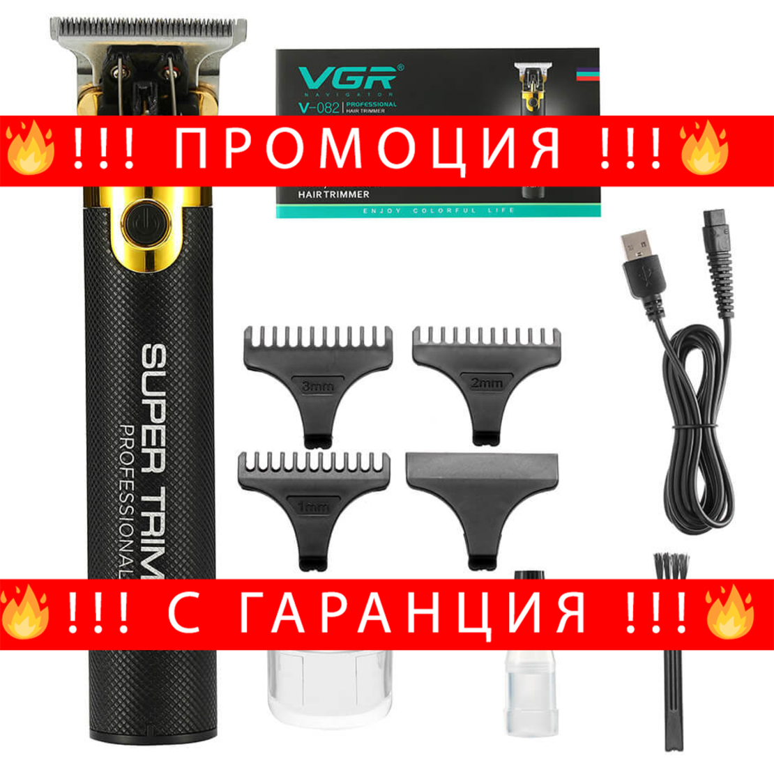 НЕМСКИ Професионален Тример За Подстригване с USB Зарядно VGR-082