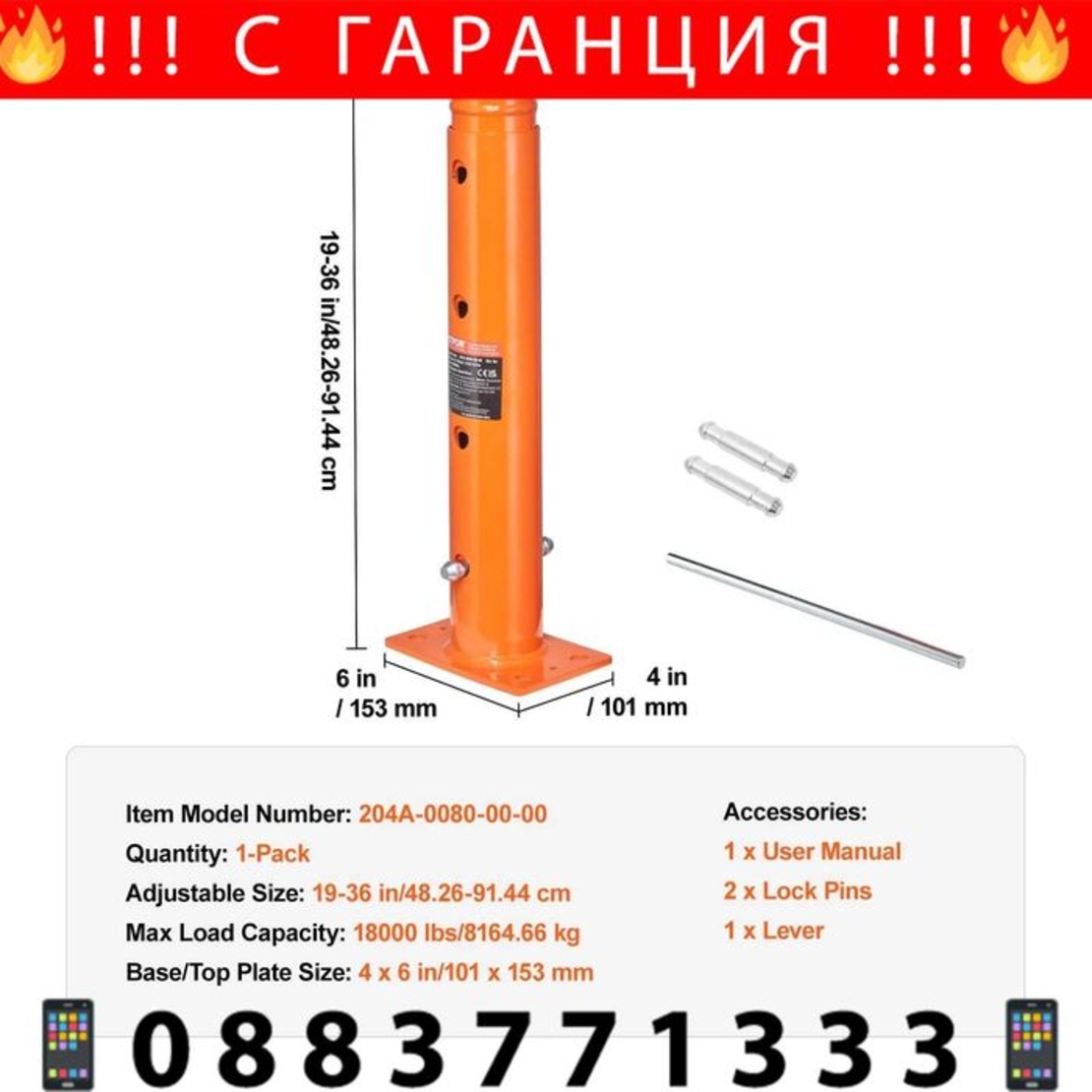 НЕМСКИ Регулируем подов крик + ПОДАРЪК ЛЕД ФЕНЕР