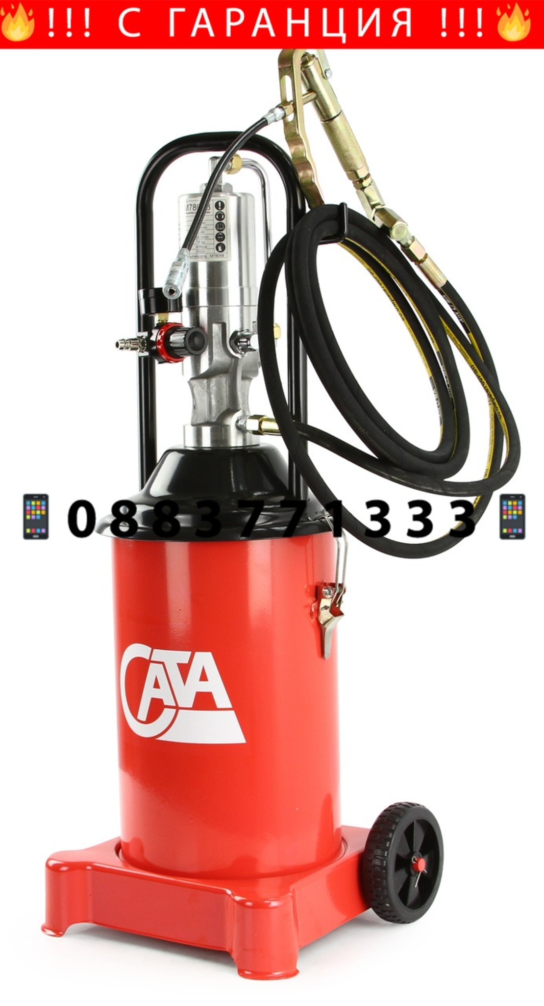 НЕМСКА Пневматична система за гресиране – такаламит 12 литра CATA Mar pol + ЛЕД ФЕНЕР