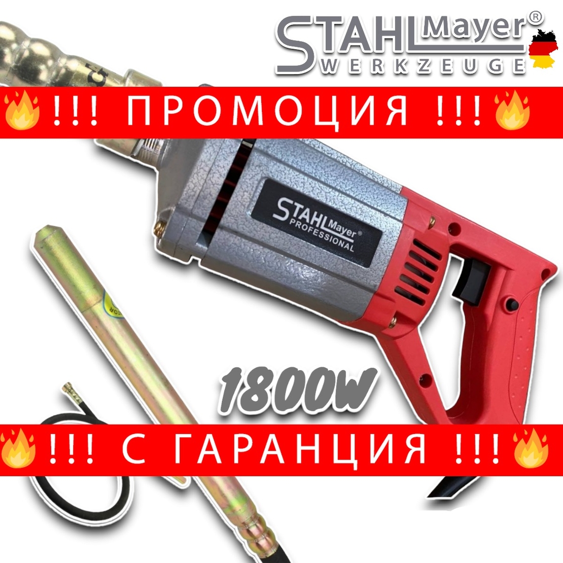 НЕМСКИ Електрически Иглен Вибратор за Бетон 35 мм x2м STAHLMAYER + ЛЕД ФЕНЕР