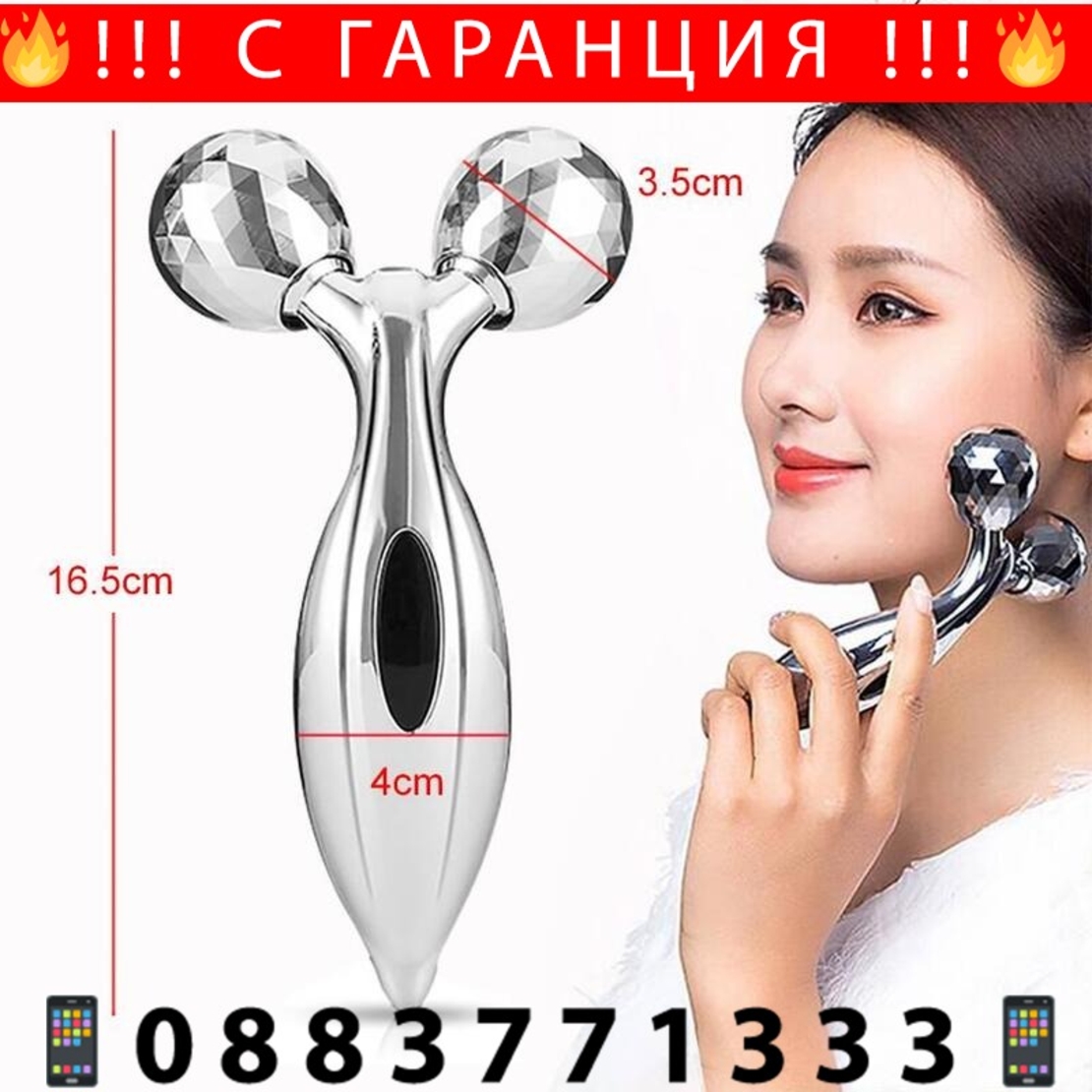 НЕМСКИ 3D Масажор ръчен ZL-206 + ЛЕД ФЕНЕР