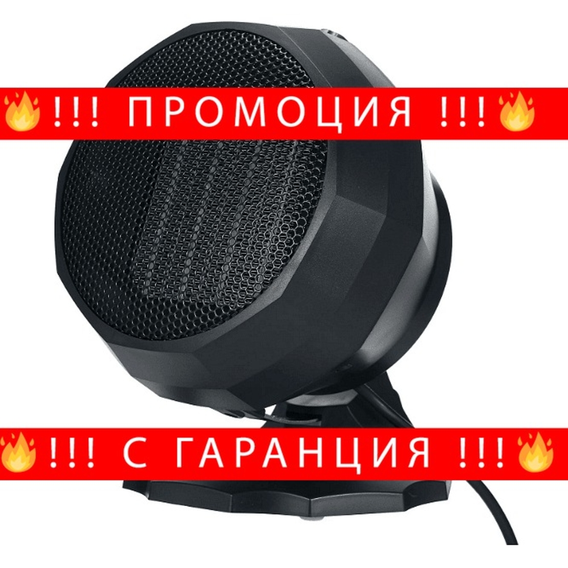 НЕМСКИ Мини преносима вентилаорна печка, WG-089, 50-60HZ, Бързо затопляне, Модерен дизайн, Черна + ЛЕД ФЕНЕР
