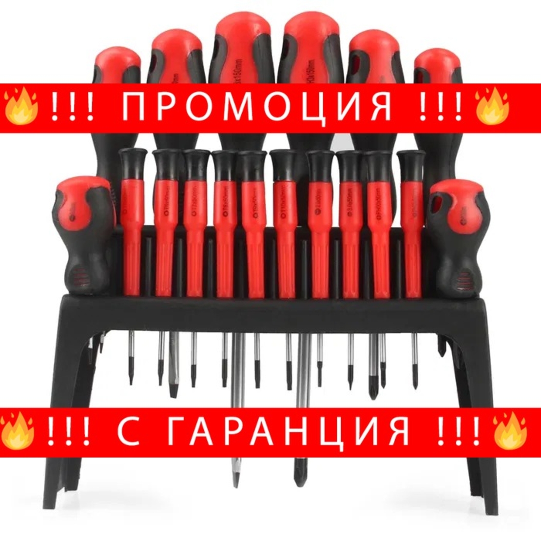 НЕМСКИ Комплект Отвертки 18 броя Отвертка MAR – POL отверки Полша + ЛЕД ФЕНЕР