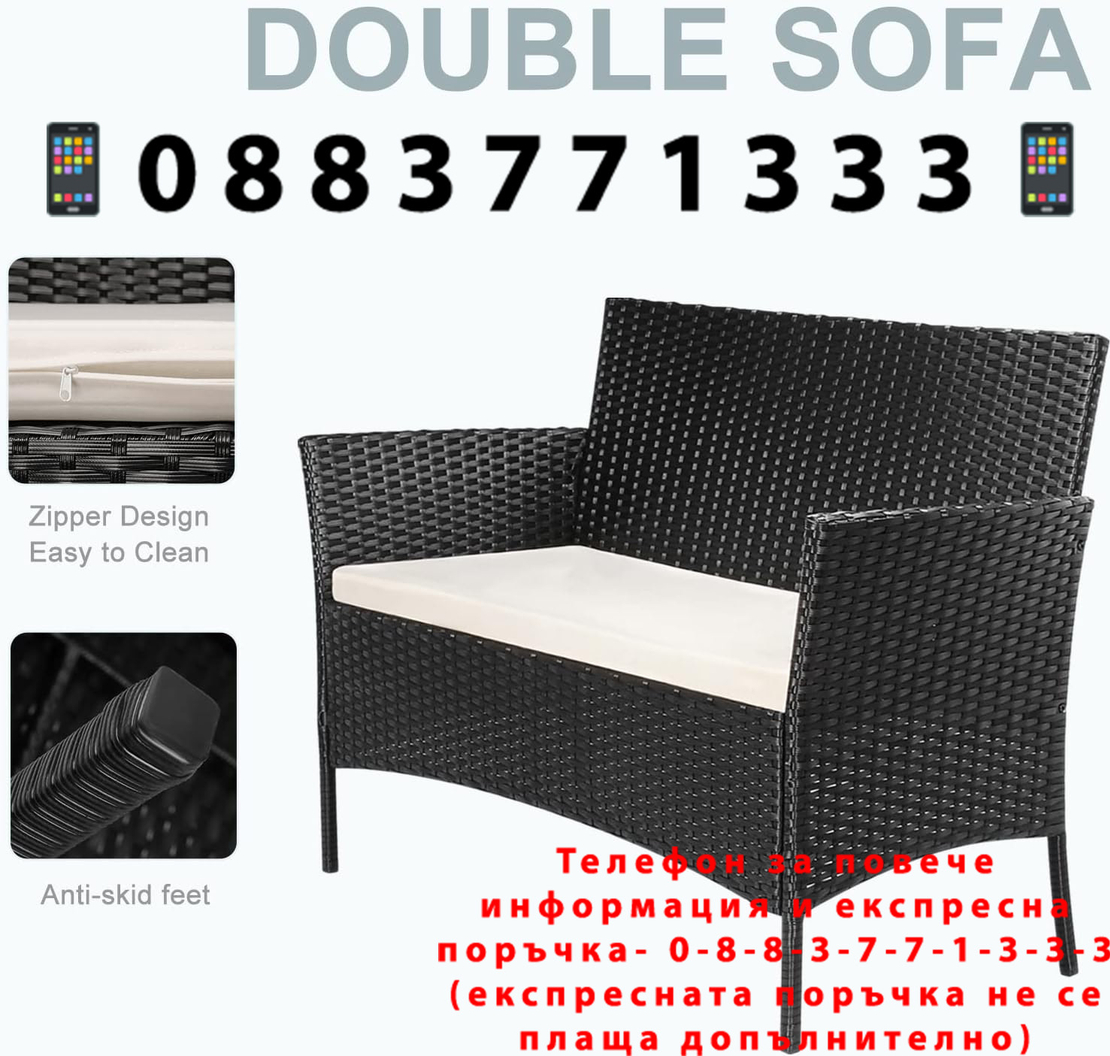 НЕМСКИ Градински Комплект 4 Части–Ратанова Мебел За Релакс + ЛЕД ФЕНЕР