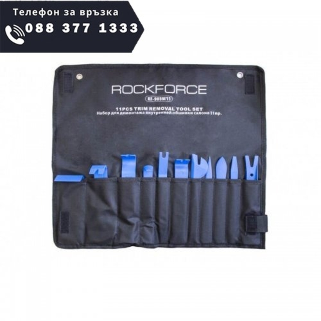 НЕМСКИ Комплект инструменти RockForce за демонтаж на интериорни елементи + ЛЕД ФЕНЕР