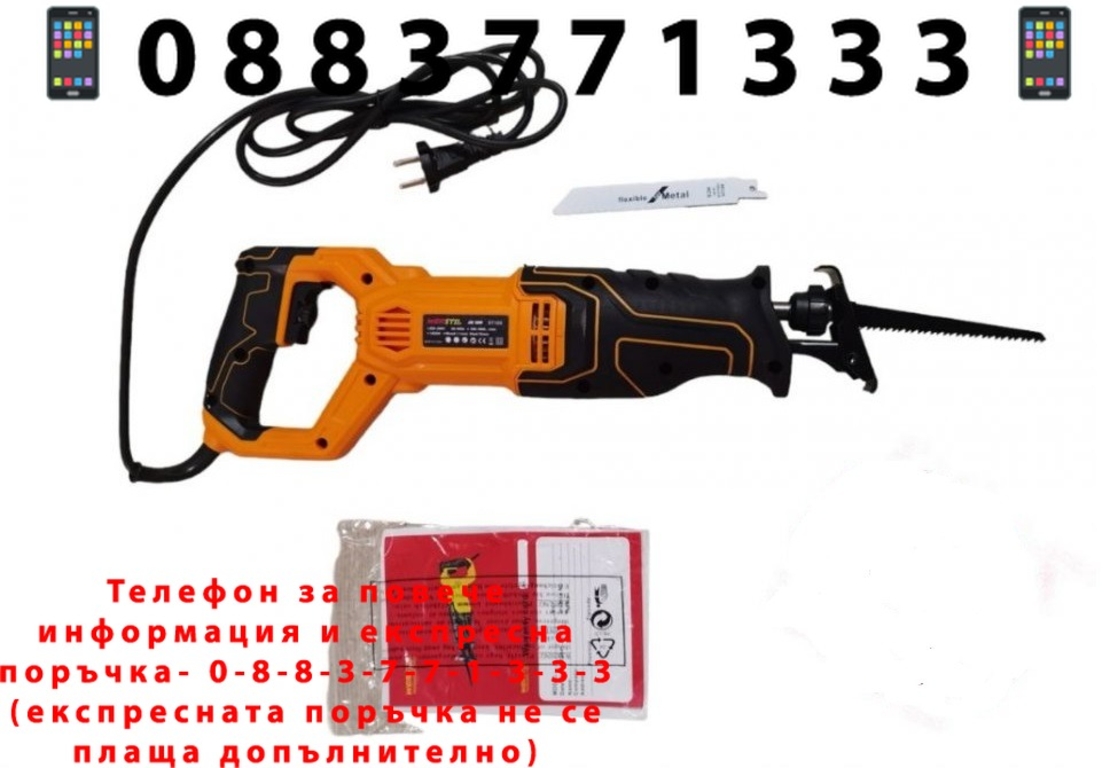 НЕМСКИ Електрически Саблен Трион 1600W WERSTIL Прав Трион за Месо Кости Желязо Дърво Пластмаса и др. + ЛЕД ФЕНЕР