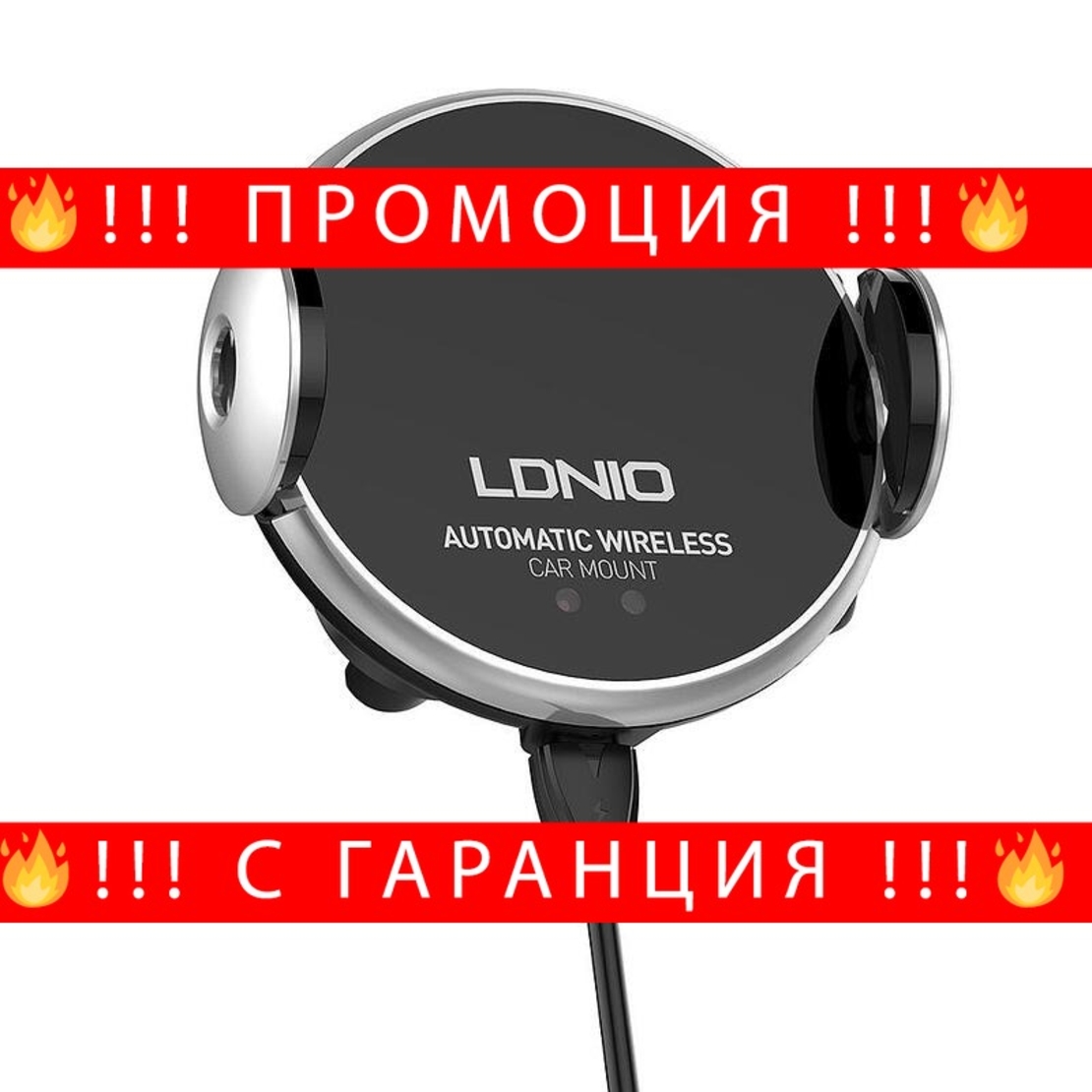 НЕМСКА MA02 LDNIO стойка за телефон с автоматично захващане за автомобил и 15W безжично зареждане + ЛЕД ФЕНЕР