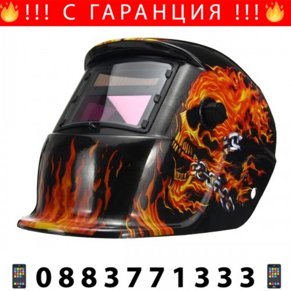 НЕМСКА Автоматична соларна маска за заваряване + ЛЕД ФЕНЕР
