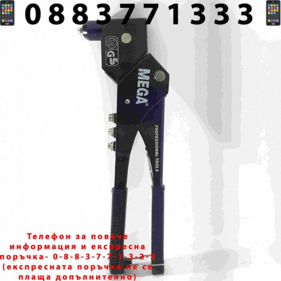 НЕМСКА Професонална Нитачка С Въртяща Глава + Подарък ЛЕД ФЕНЕР