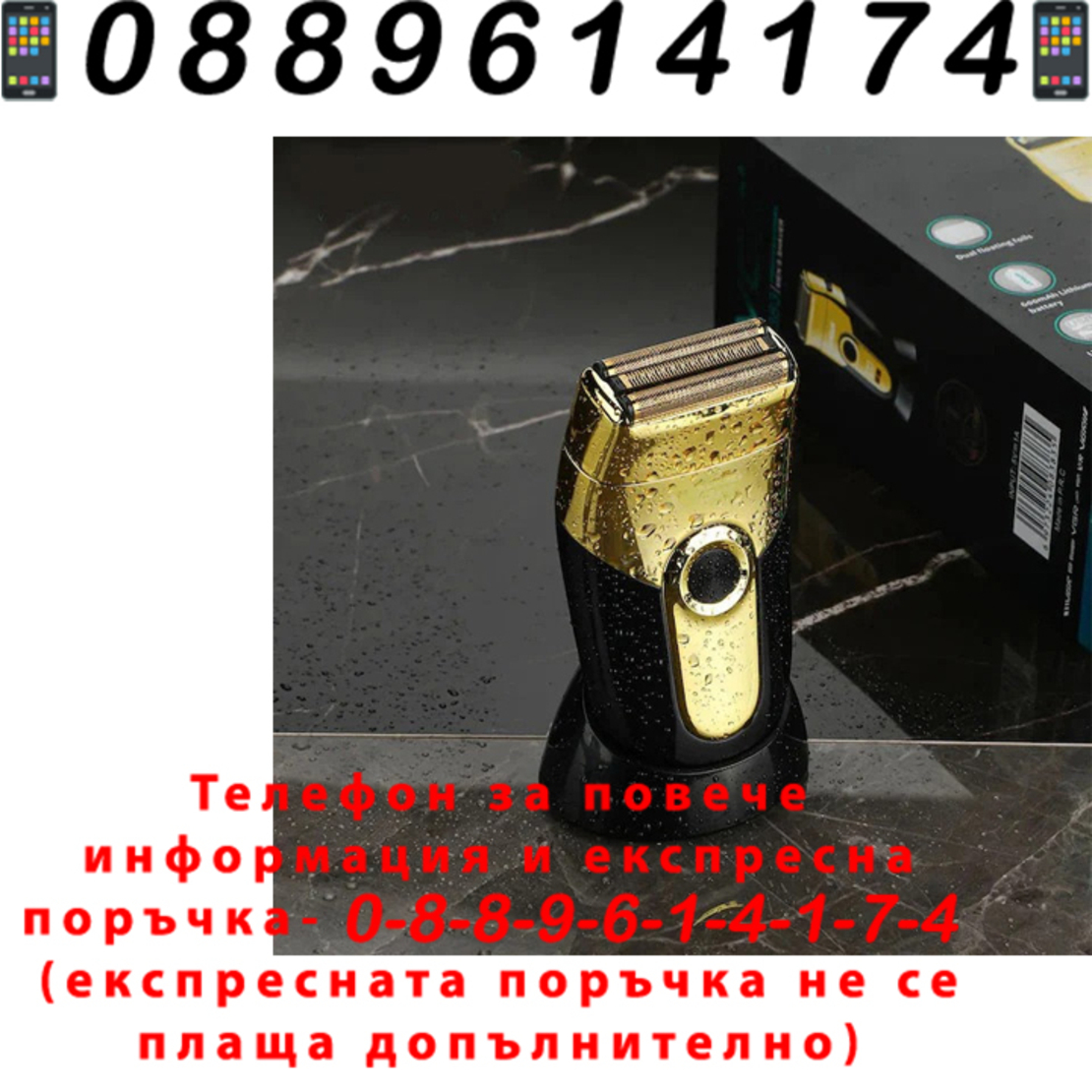 НЕМСКА Професионална Електрическа Самобръсначка VGR V-383