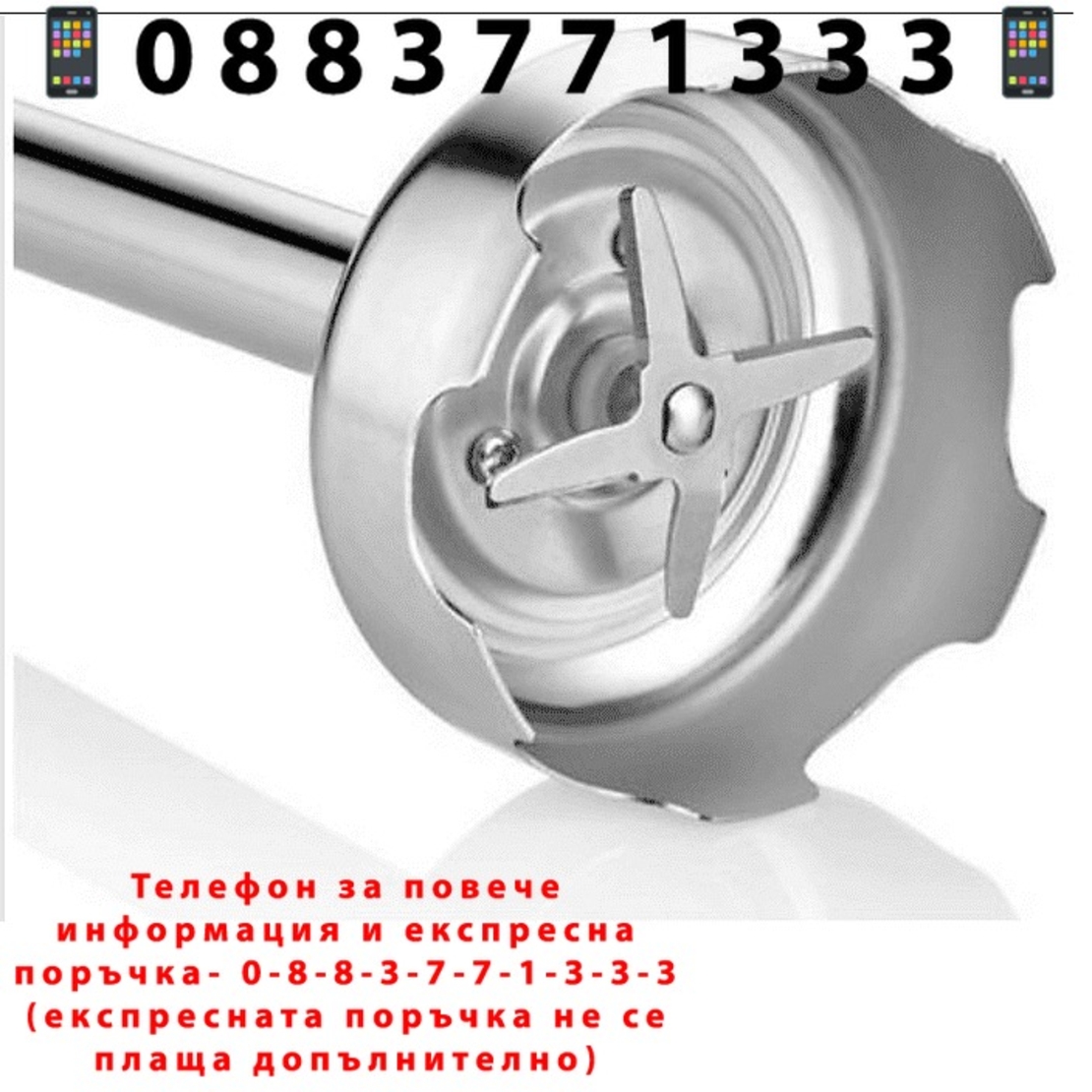 НЕМСКИ Ръчен пасатор, Мощност 1000W, Остриета от неръждаема стомана, 2 степени на скорост с TURBO функция, Черен + ЛЕД ФЕНЕР