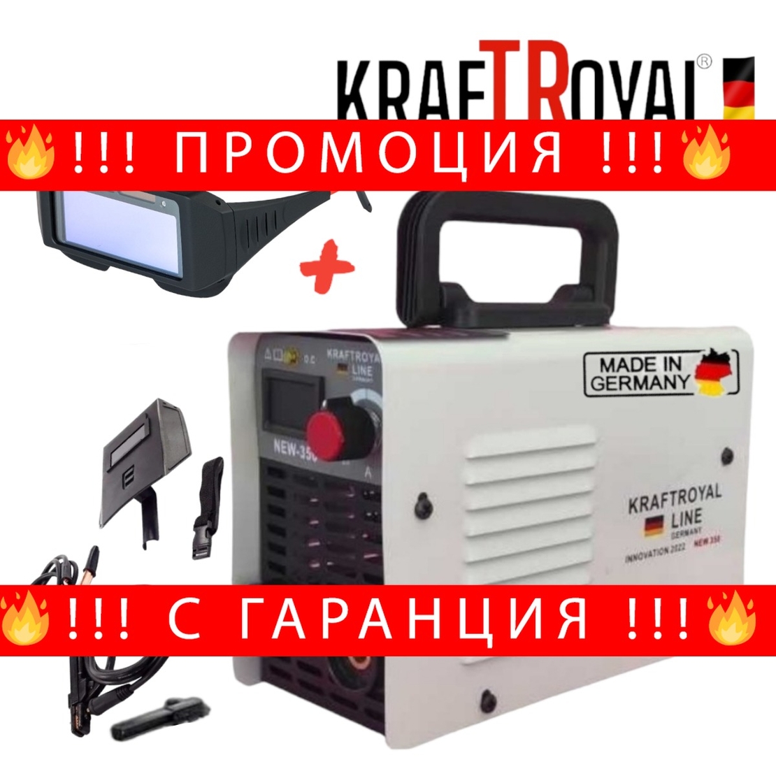 НЕМСКИ Инверторен Електрожен 350А KraftRoyal + Соларни Очила дисплей IGBT Заваръчна Техника 350A + ЛЕД ФЕНЕР
