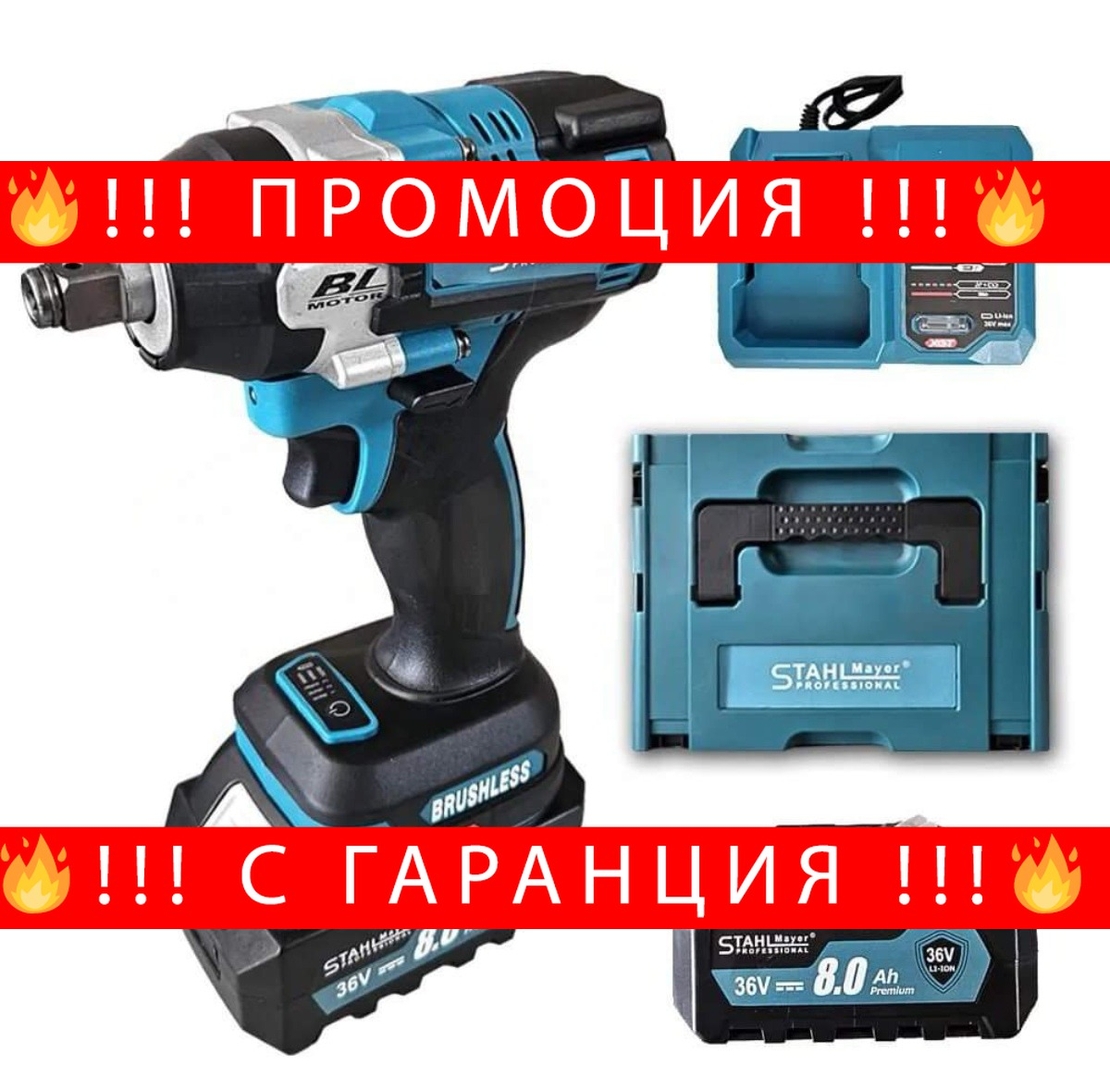 НЕМСКИ Акумулаторен Гайковерт – Винтоверт Импакт STAHLMAYER 36V 8,0AH 850Nm Безчетков + ЛЕД ФЕНЕР
