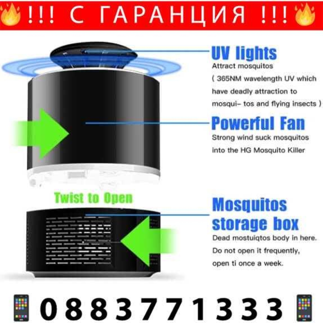 НЕМСКИ Екстерминатор Против Комари Anti-Mosquito LED + ЛЕД ФЕНЕР