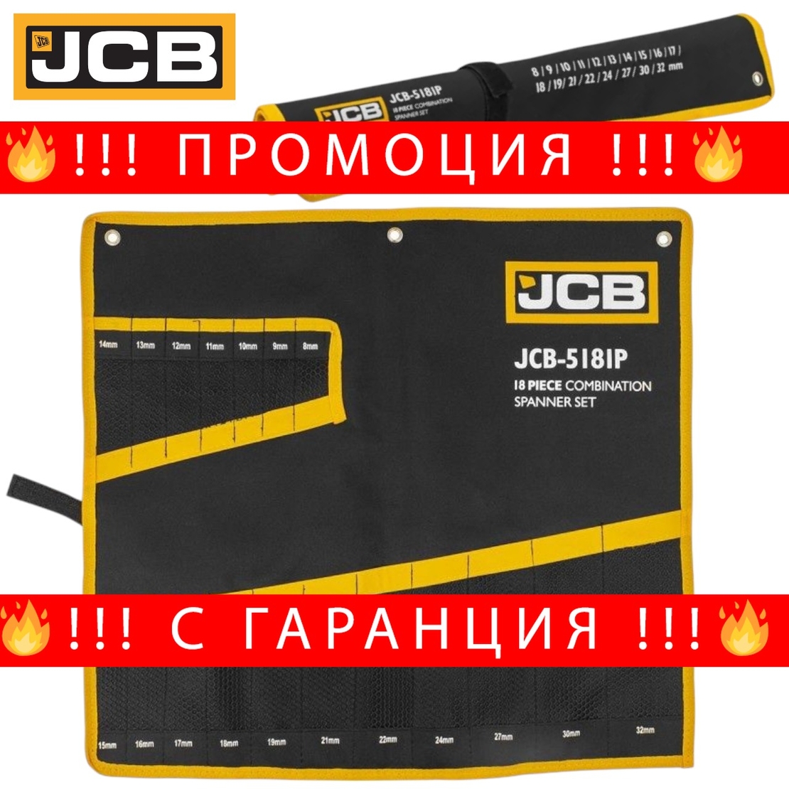НЕМСКИ Органайзер за Звездогаечни Ключове Празен Калъф 25 броя JCB + ЛЕД ФЕНЕР