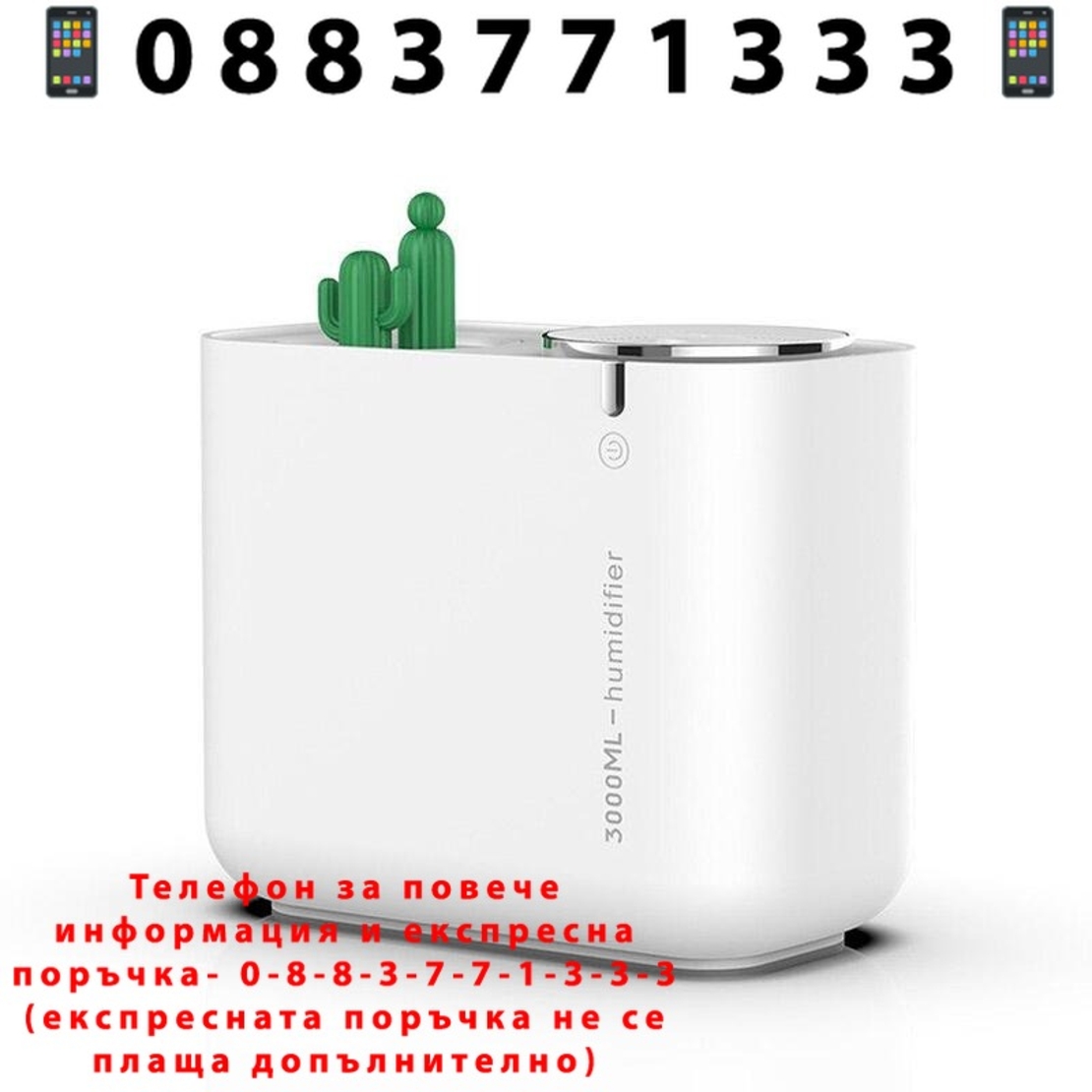 НЕМСКИ Ултразвуков Овлажнител и Дифузер 3000ML Cactus + ЛЕД ФЕНЕР