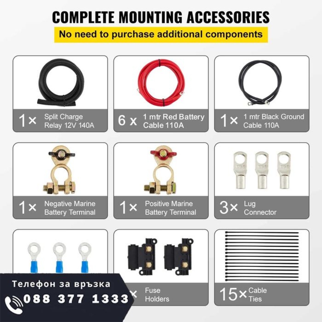 НЕМСКИ Комплект за разделяне на заряд + ПОДАРЪК ЛЕД ФЕНЕР