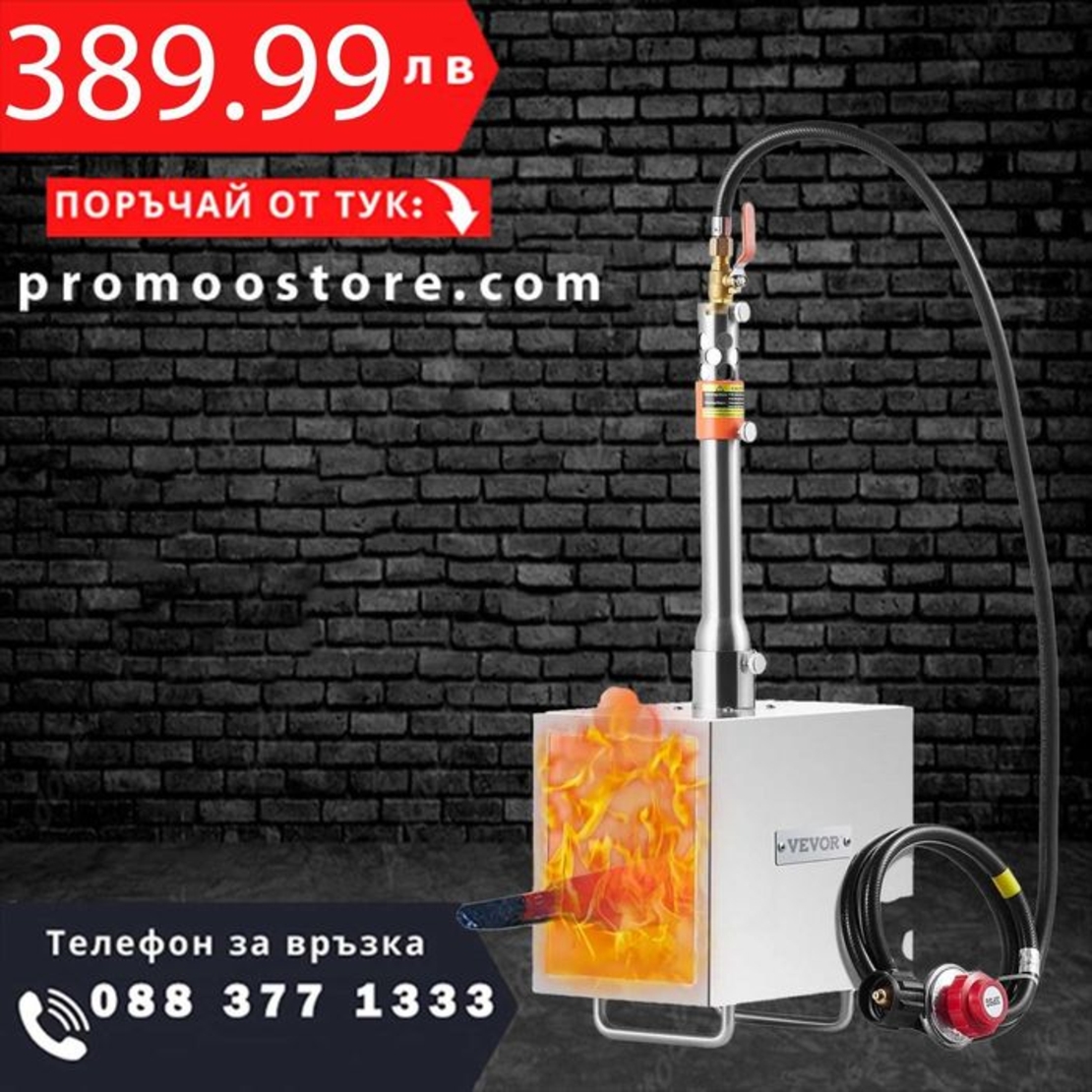 НЕМСКА Преносима пропан фурна + ПОДАРЪК ЛЕД ФЕНЕР
