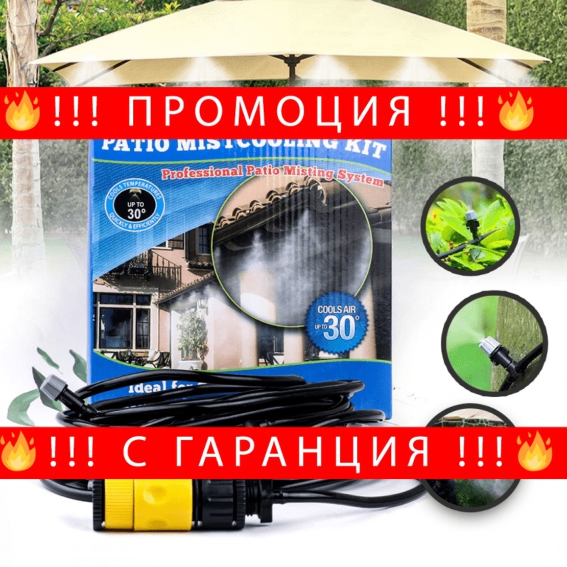 НЕМСКА Система за Охлаждане 