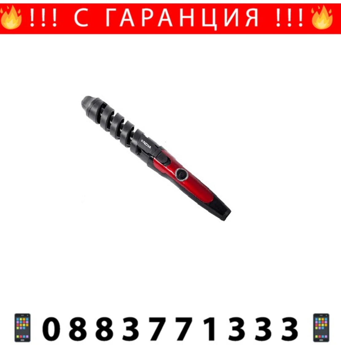 НЕМСКА Спираловидна керамична маша NOVA за къдрици, 120-200 С, Черна + ЛЕД ФЕНЕР