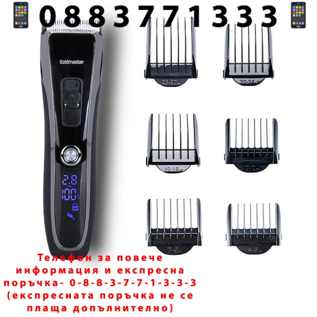 НЕМСКА Машинка за подстригване, GoldMaster, LED дисплей, Титаниево покритие на остриетата, Стойка за зареждане + ЛЕД ФЕНЕР