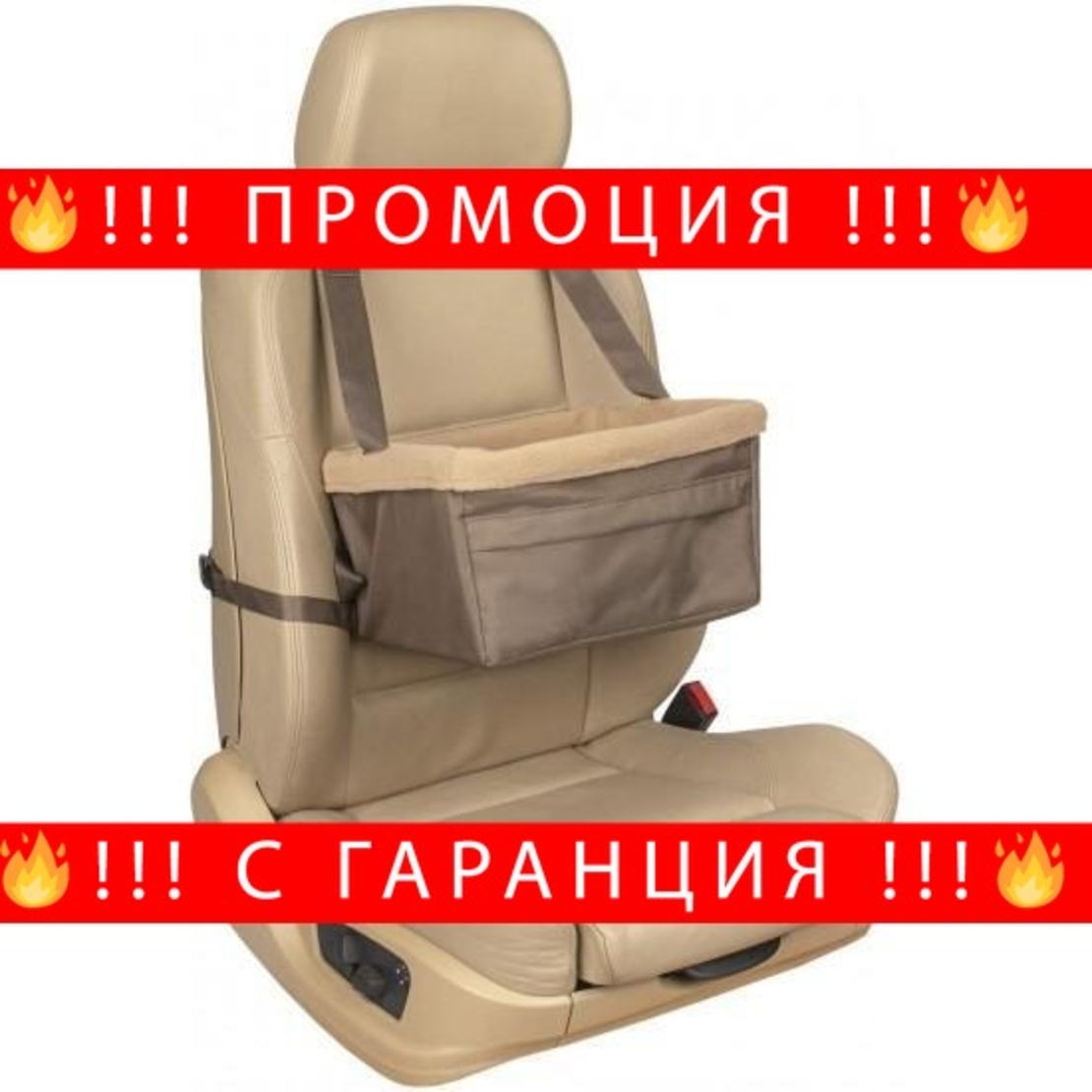 НЕМСКА Кош-седалка за домашен любимец за кола Pet booster seat + ЛЕД ФЕНЕР