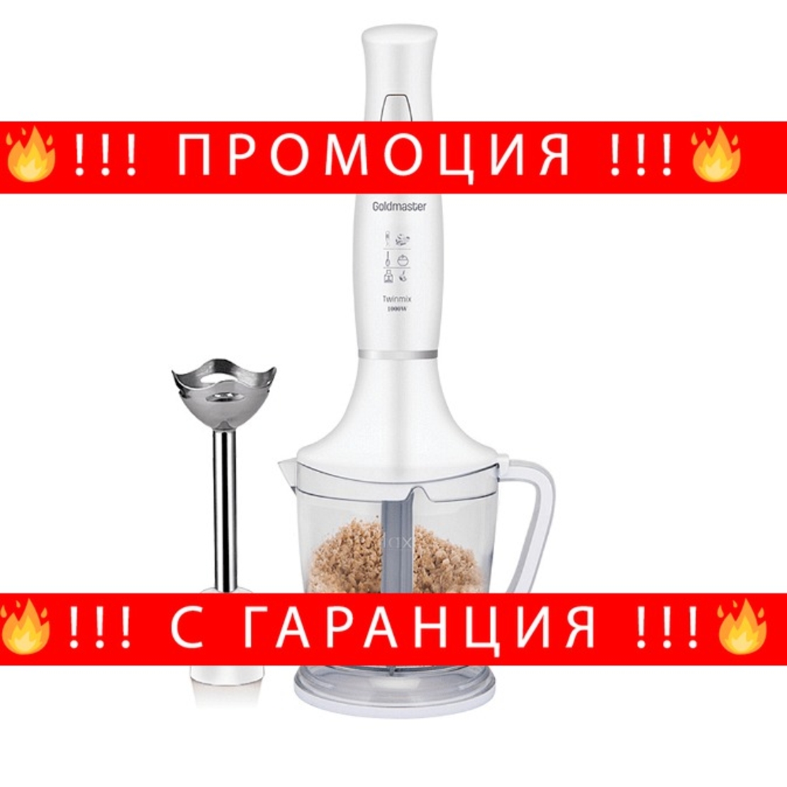 НЕМСКИ Комплект блендер, 1000W, Функции блендер и чопър, Неплъзгаща се основа, Бял + ЛЕД ФЕНЕР