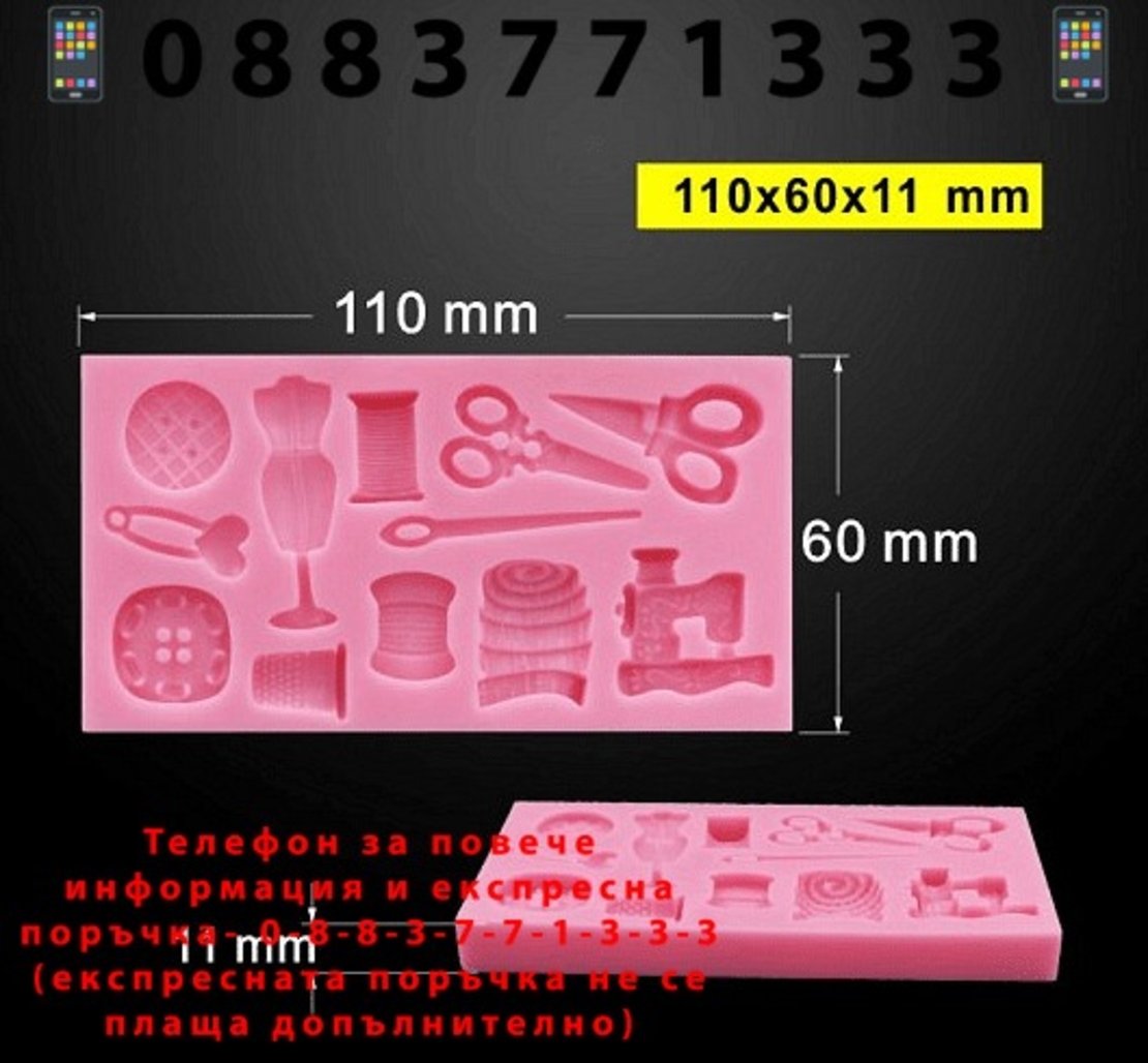 НЕМСКА Декоративна формичка за тесто при печене, Силиконова + ЛЕД ФЕНЕР